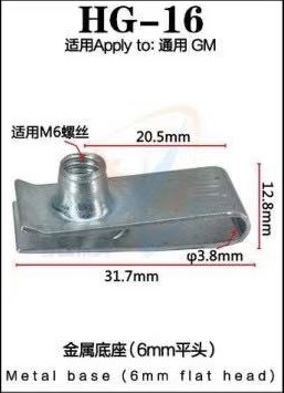 Metal Clip Nut